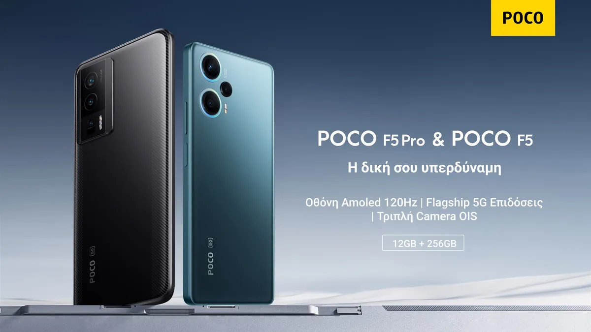 Τα POCO F5 και POCO F5 Pro κυκλοφορούν στην ελληνική αγορά από 25 Μάϊου
