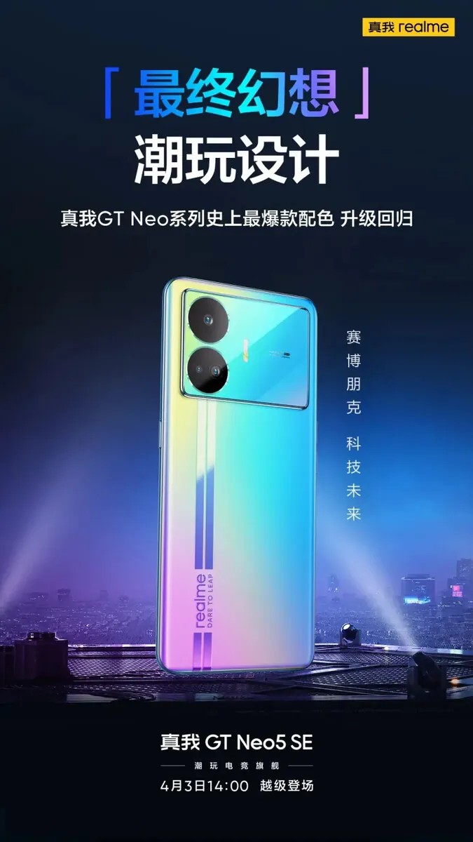 Realme GT Neo5 SE banner2