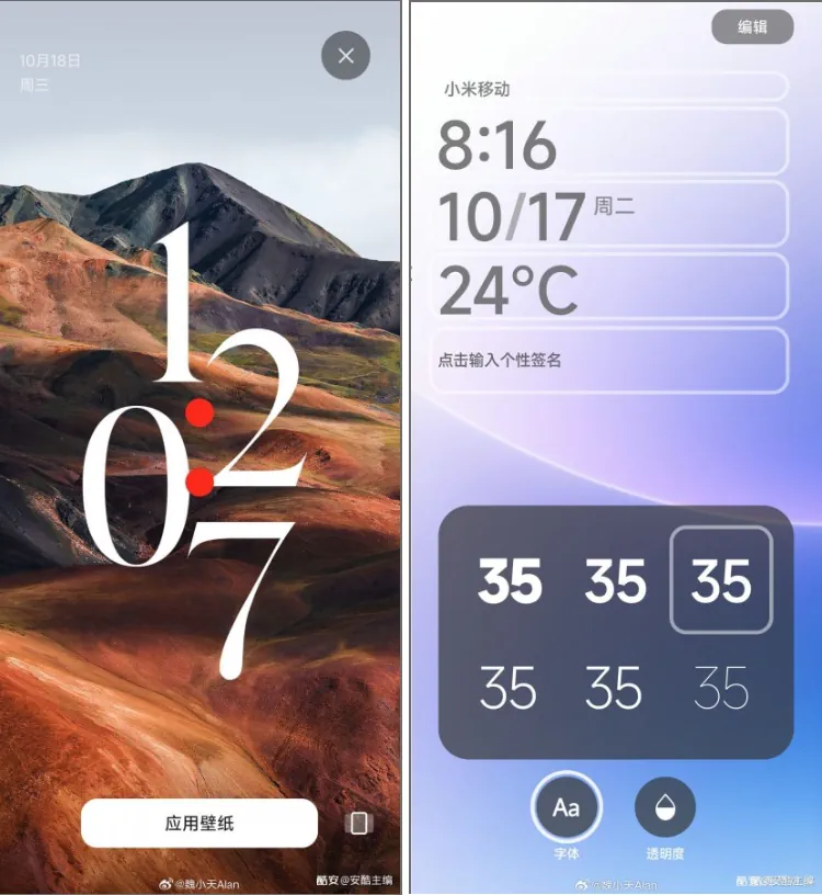 Xiaomi HyperOS leaks3