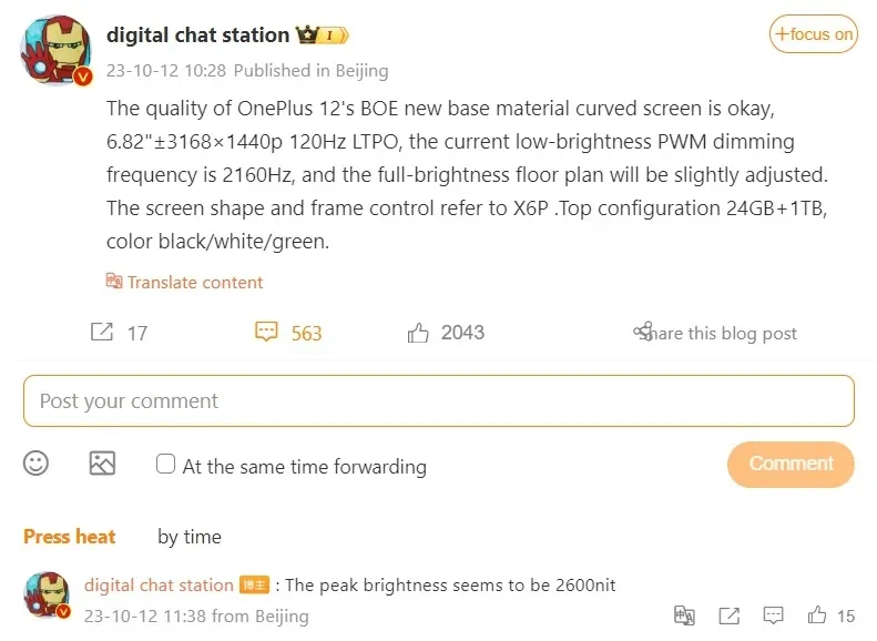 dcs oneplus12 leaks