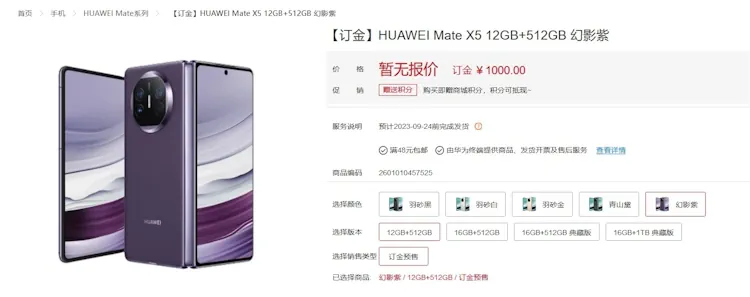 mate x5 productpage