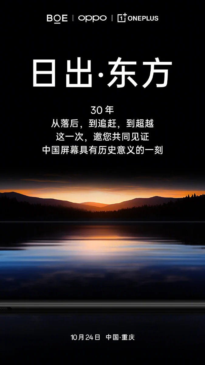oneplus 12 boe banner