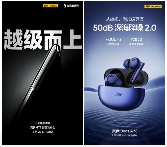 realme gt5 poster