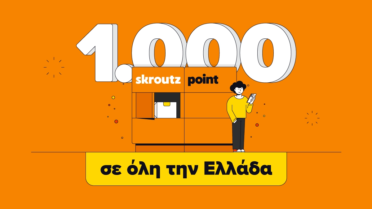 Η Skroutz έφτασε τα 1.000 Skroutz Point, με στόχο τα 2.000 μέχρι το τέλος τους έτους