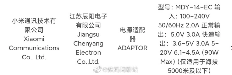 xiaomi 13 charge cert