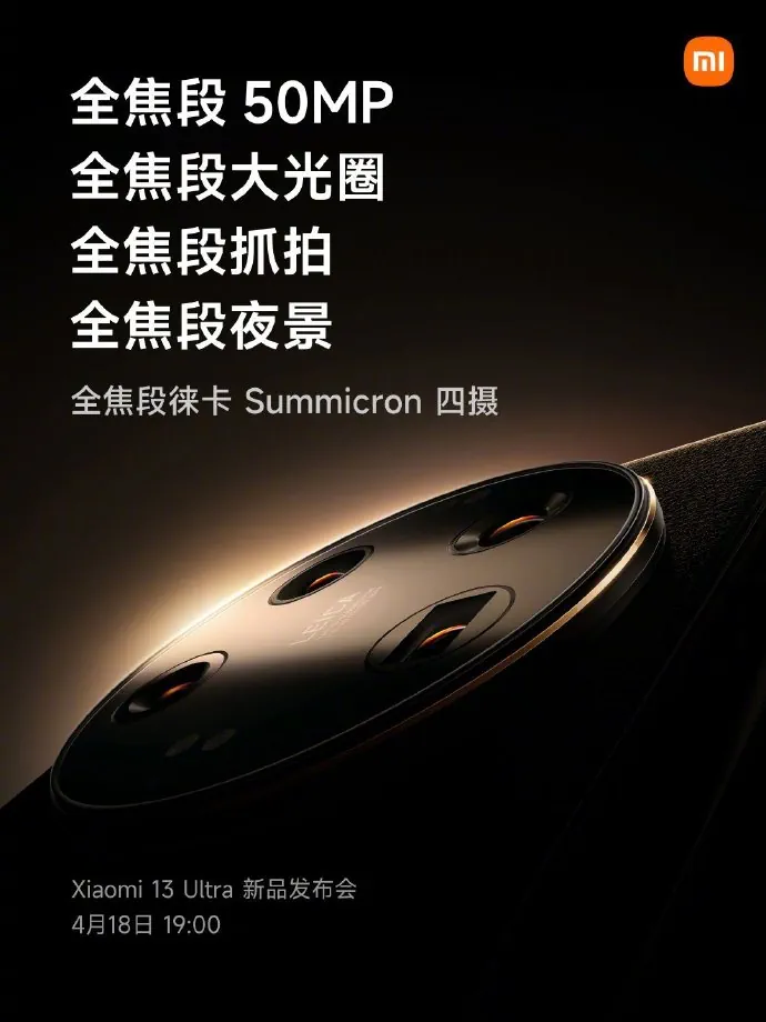 xiaomi 13 ultra teaser cam
