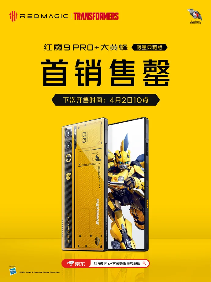 RedMagic 9 Pro Plus transformers edition