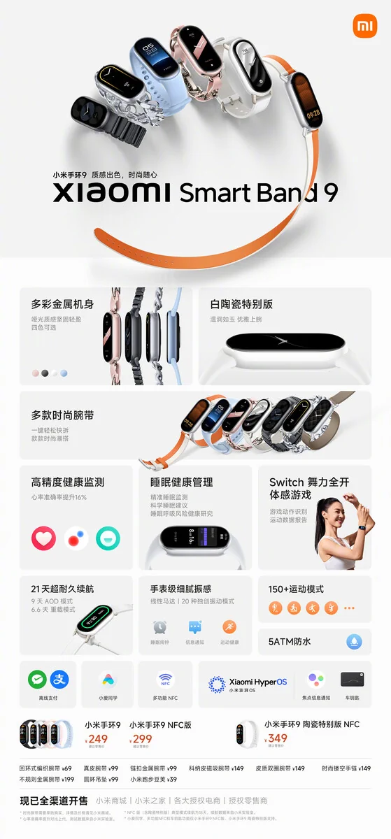 Smart Band 9 xiaomi features