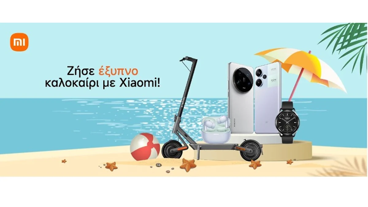 Σούπερ προσφορές από τη Xiaomi, δώρο για το καλοκαίρι!