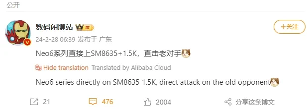 gt neo6 digitalchat leaks