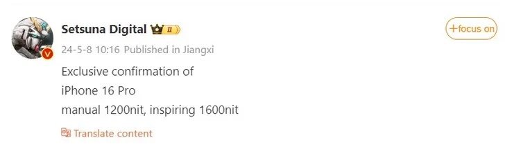 iphone 16 pro screen brig weibo
