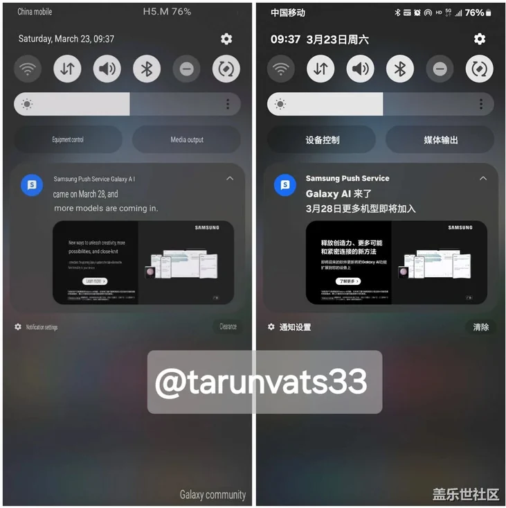 one ui 6 1 notification