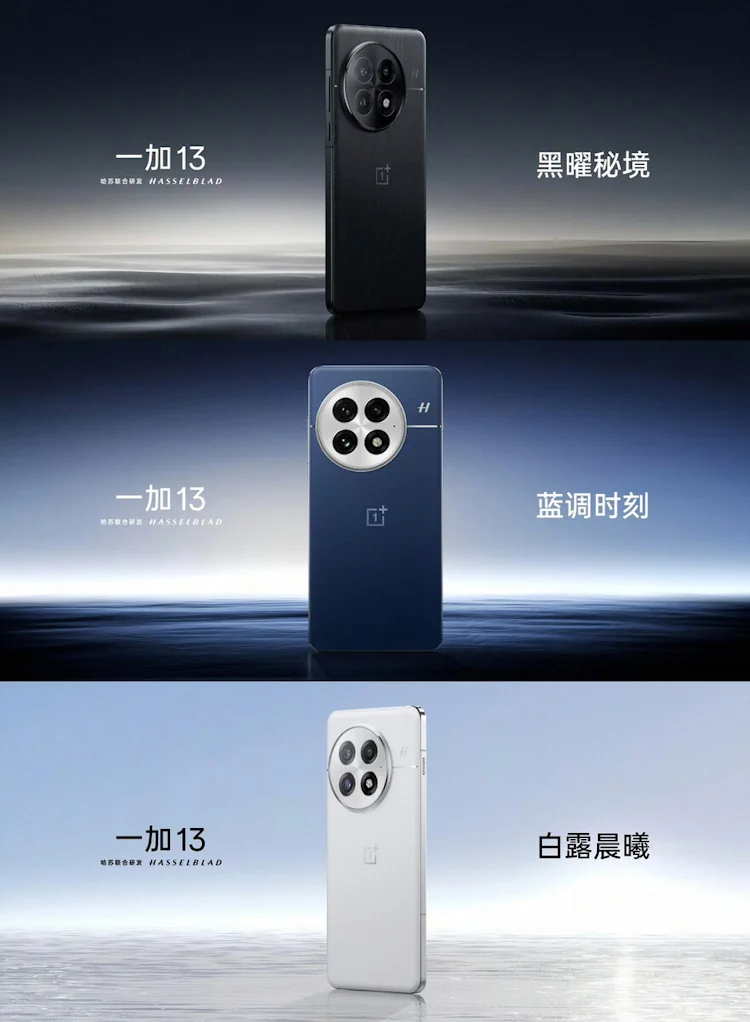 oneplus 13 all colors