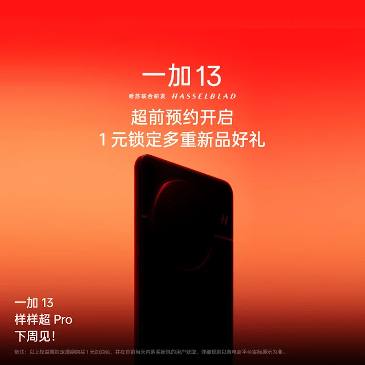 oneplus 13 teaser full