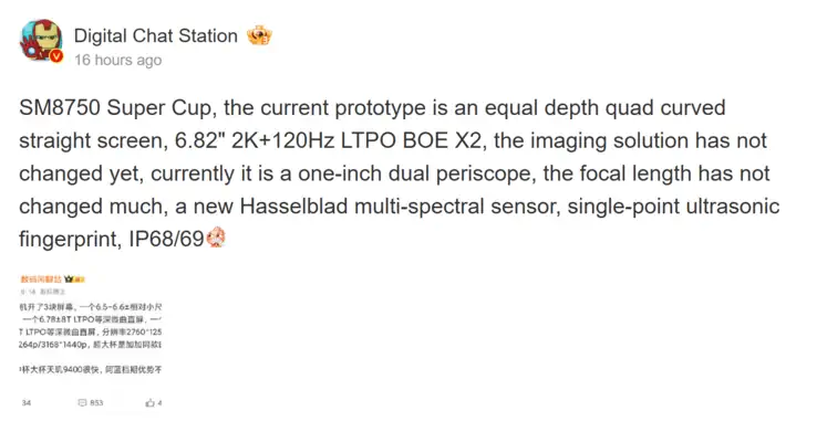 oppo find x8 ultra dcs leaks