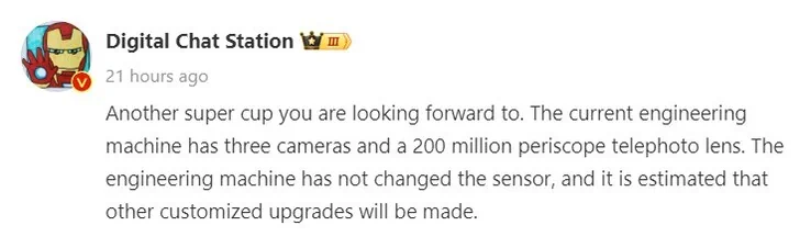 vivo x200 ultra digital chat station leak