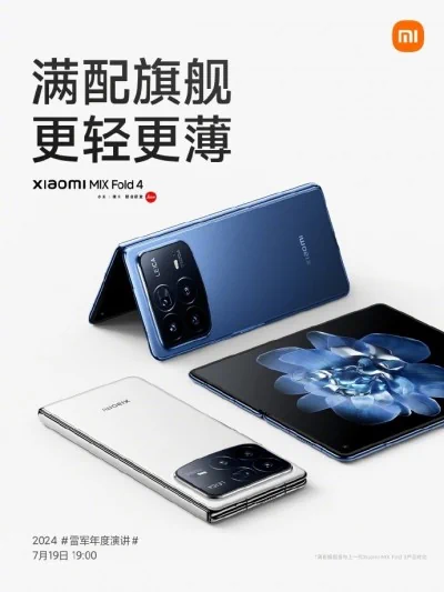 xiaomi mix fold4 banner launch