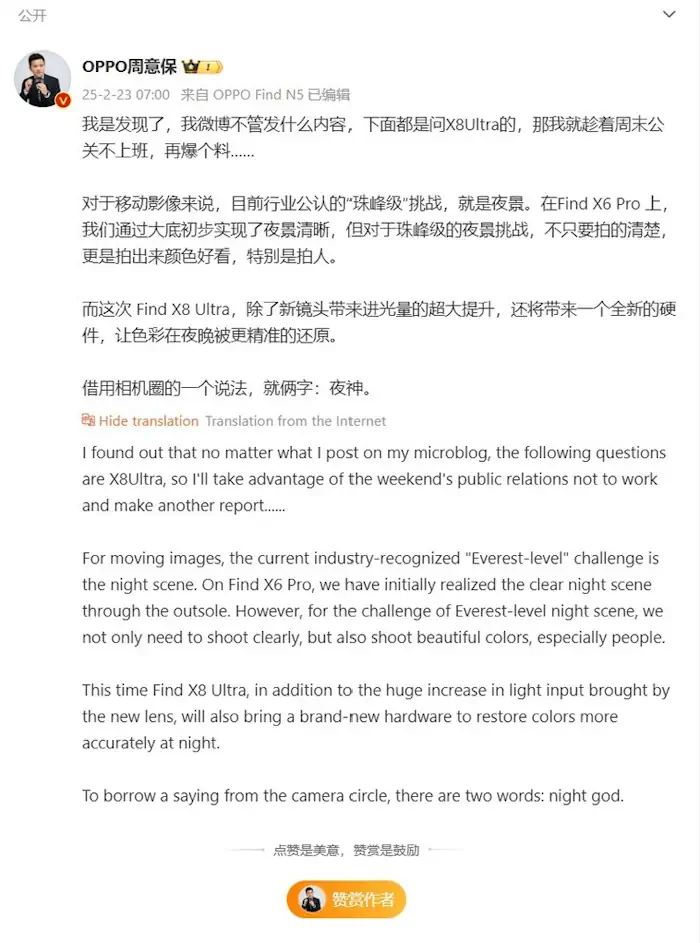 Zhou Bao leaks oppo find x8 ultra