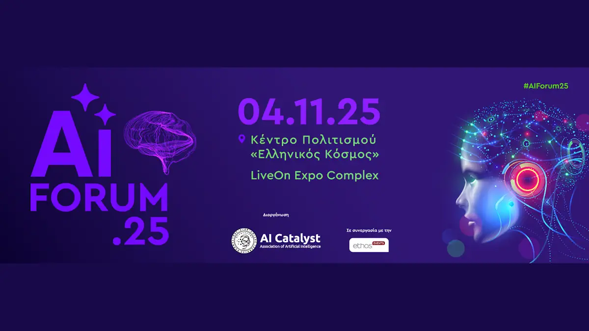 AIForum25: «Διαμορφώνοντας το Μέλλον με Τεχνητή Νοημοσύνη» 04/11/2025, Κέντρο Πολιτισμού «Ελληνικός Κόσμος»