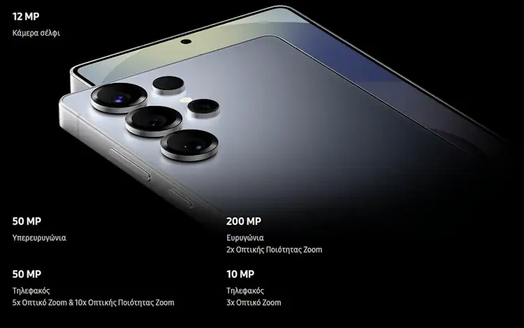 galaxy s25 ultra cameras specs