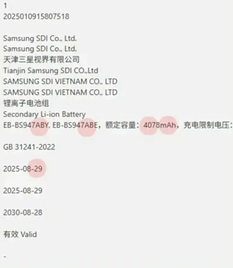 galaxy s26 edge battery leak