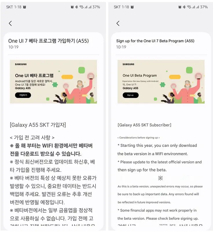 one ui7 beta galaxy a55