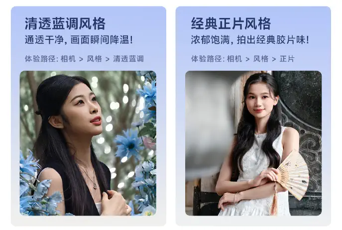 vivo x200 camera update