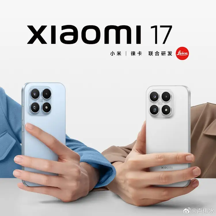 xiaomi 17 presentation china1