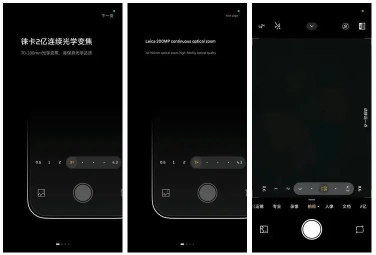 xiaomi 17 ultra leaks camera app weibo