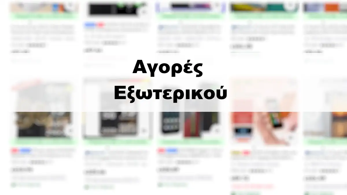 Κινητό από εξωτερικό: Αξίζει ή όχι; Όσα πρέπει να ξέρεις πριν αγοράσεις