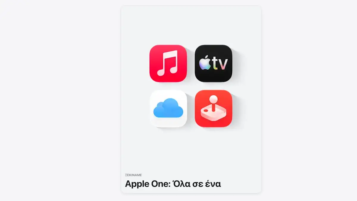 Apple One: Ακριβότερα τα πακέτα Family και Premier σε 12 χώρες της Ευρώπης