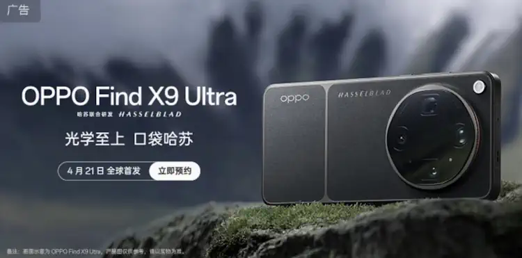 oppo find x9 ultra banner china