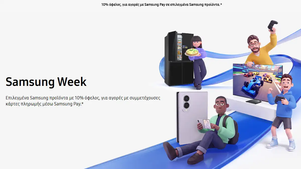 Samsung Week: 10% όφελος στο Samsung.com/gr με Samsung Wallet