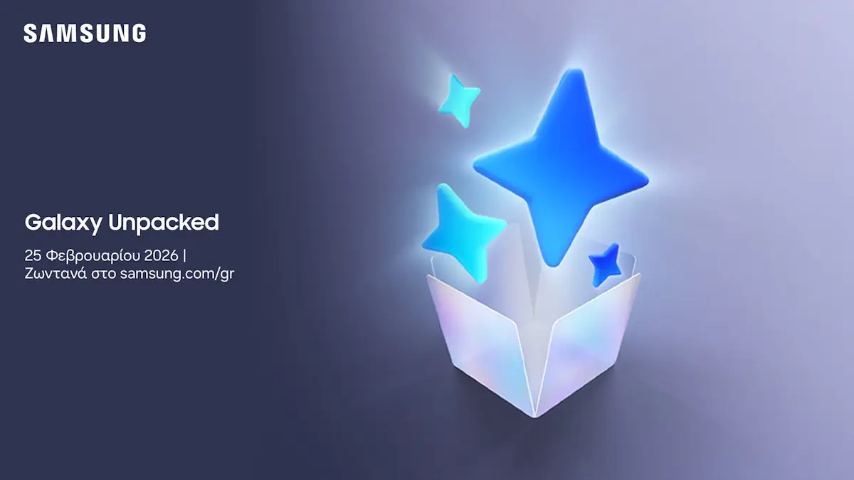 Galaxy Unpacked 2026: Το νέο AI smartphone που κάνει την καθημερινότητα πιο εύκολη από ποτέ