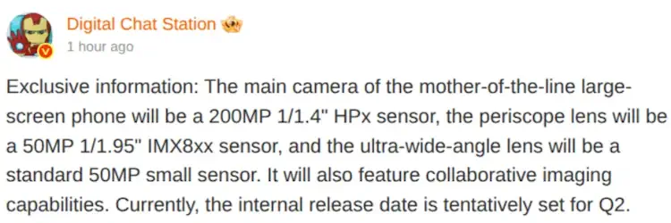 xiaomi 17 max leak dcstation