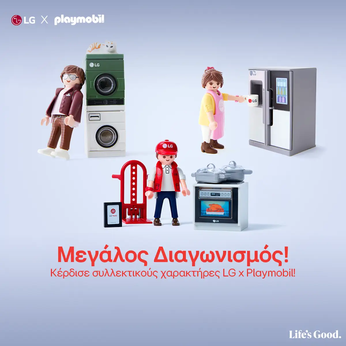 LG x Playmobil Contest inner