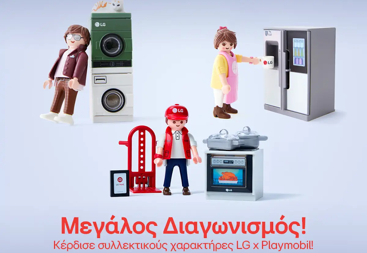 LG x Playmobil: ο πιο Fun Διαγωνισμός του Καλοκαιρού ξεκίνησε