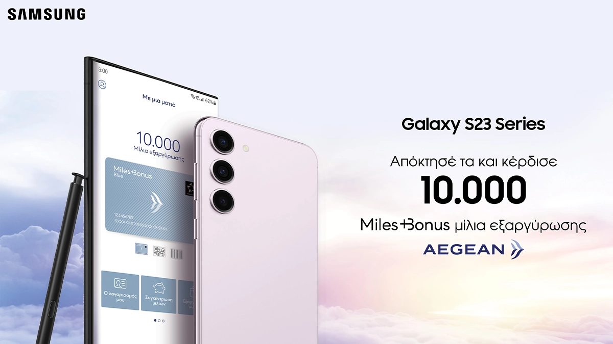 Η Samsung Electronics Hellas και η ΑEGEAN συνεργάζονται και προσφέρουν 10.000 μίλια από το Miles+Bonus