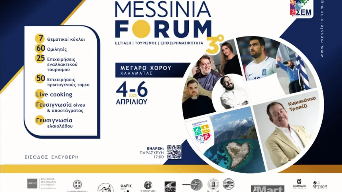 Άνοιξε τις Πύλες του το 3ο Messinia Forum: Καινοτομία και Ανάπτυξη για τον Τουρισμό