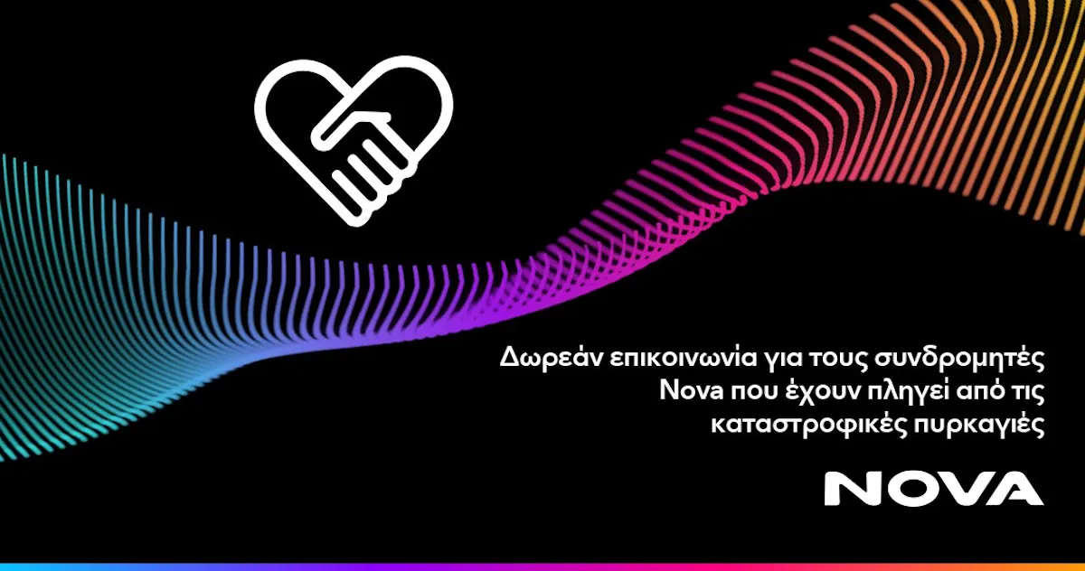 Δωρεάν επικοινωνία για τους συνδρομητές Κινητής Nova που έχουν πληγεί από τις καταστροφικές πυρκαγιές