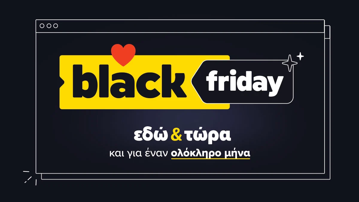 Skroutz: η Black Friday φέτος, διαρκεί σχεδόν ένα μήνα