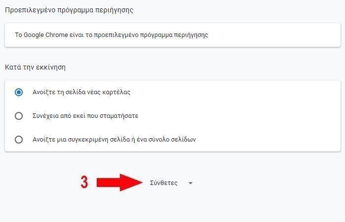 chrome settings2