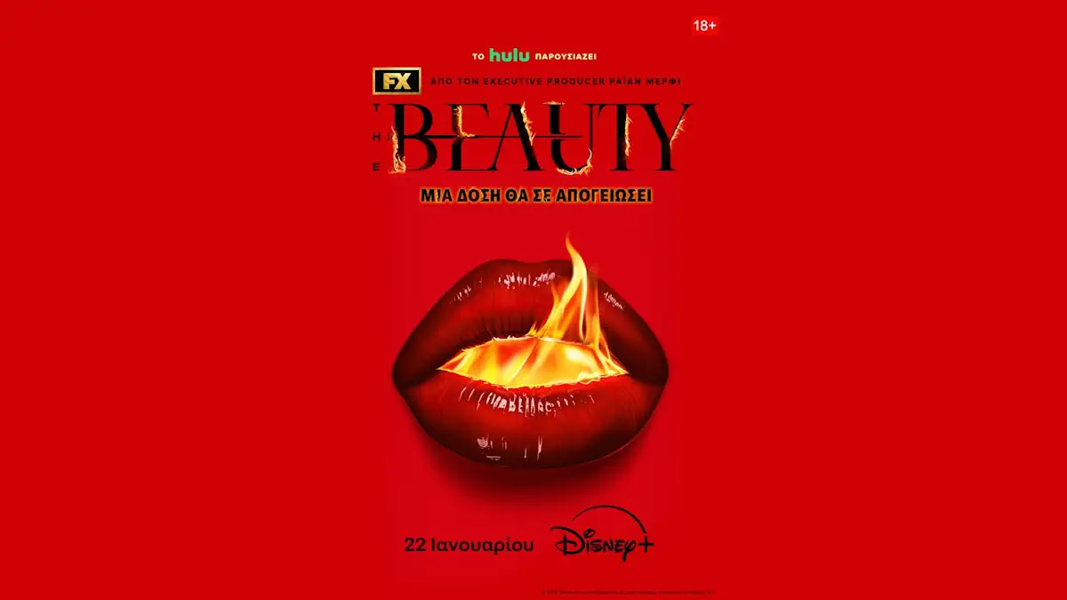 Η νέα Πρωτότυπη σειρά του Fx «The Beauty» έρχεται 22 Ιανουαρίου αποκλειστικά στο Disney+
