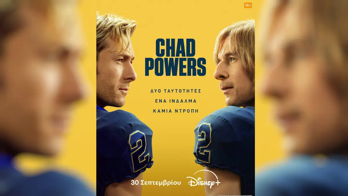 Η νέα πρωτότυπη κωμική σειρά «Chad Powers» έρχεται 30 Σεπτέμβριου στο Disney+