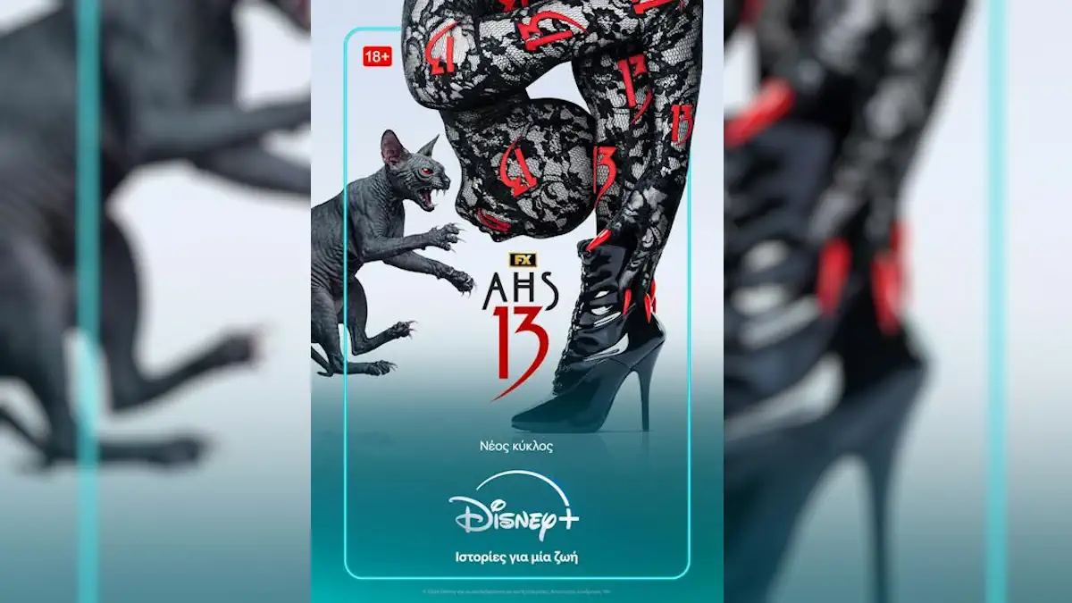 Ο νέος κύκλος «American Horror Story: 13» είναι τώρα διαθέσιμος στο Disney+