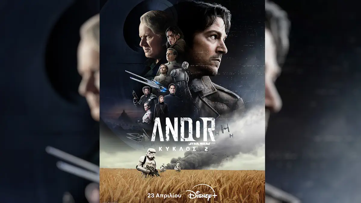 Ο 2ος κύκλος της βραβευμένης σειράς της Lucasfilm «Andor» κάνει πρεμιέρα στις 23 Απρίλιου αποκλειστικά στο Disney+