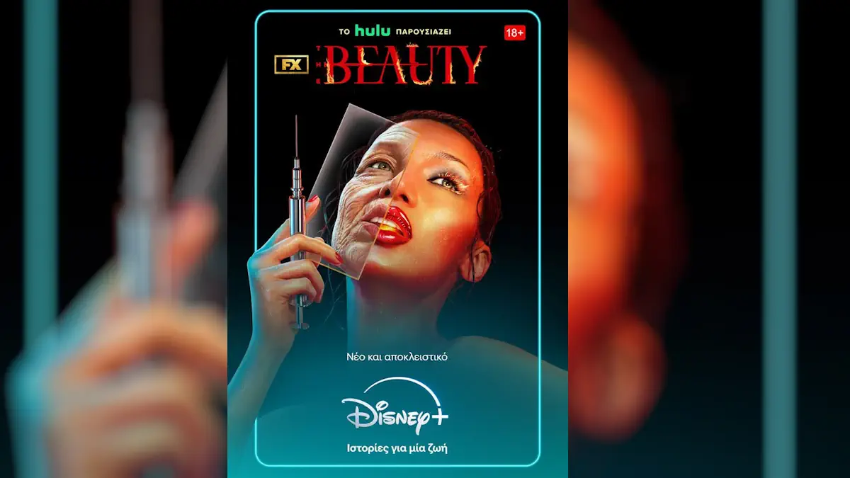 Η νέα πρωτότυπη σειρά του FX «The Beauty» διαθέσιμη αποκλειστικά στο Hulu στο Disney+