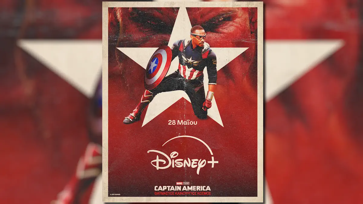 Η Ταινία των Marvel Studios «Captain America: Θαυμαστός Καινούργιος Κόσμος» έρχεται 28 Μάϊου Αποκλειστικά στο Disney+