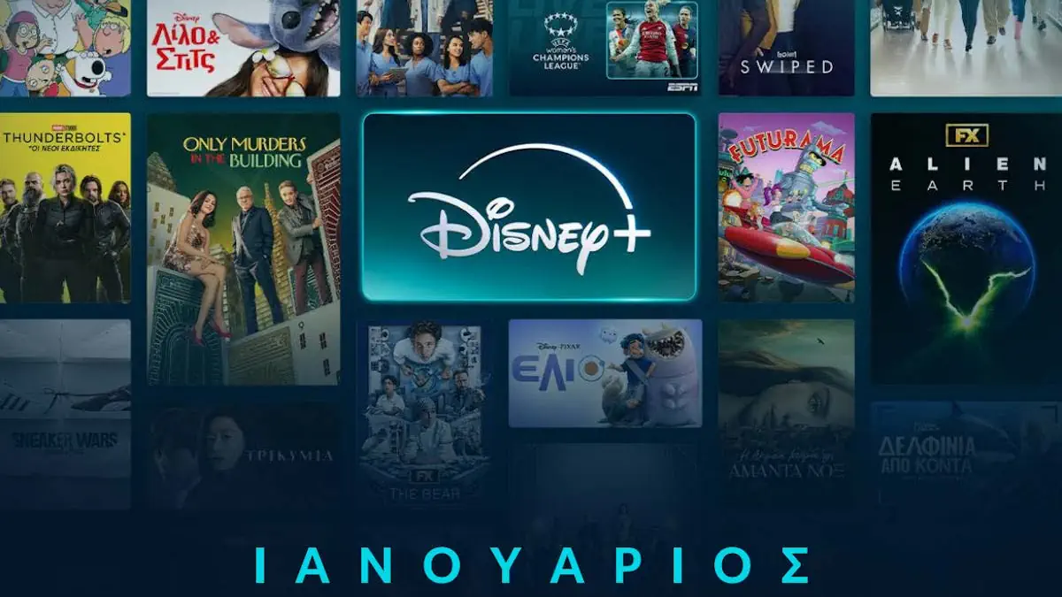 Τι να δούμε στο Disney+ τον Ιανουάριο – Οδηγός περιεχομένου