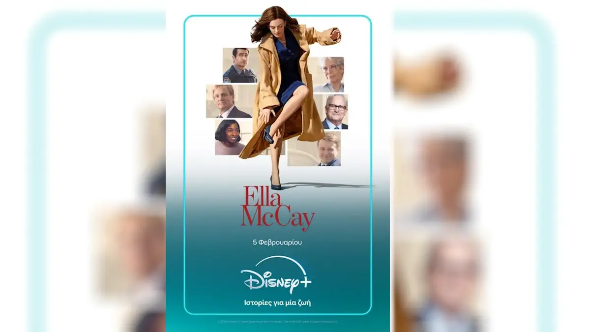 Η ταινία «Ella McCay» έρχεται 5 Φεβρουαρίου στο Disney+